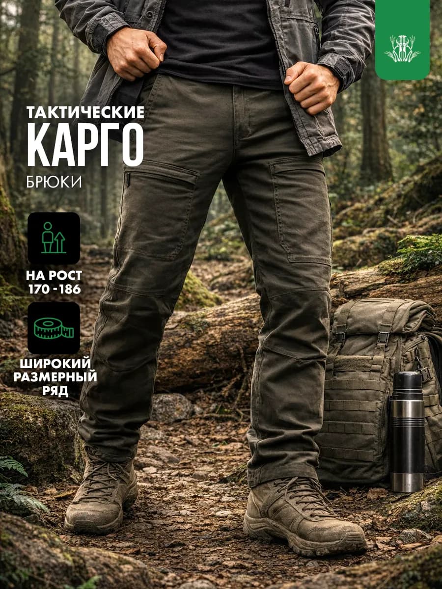 Брюки карго прямые с карманами хлопок