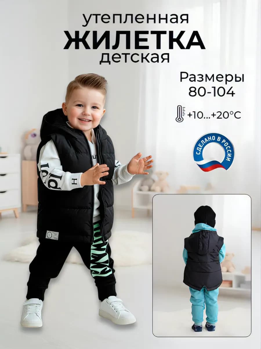 Утепленный жилет дутый безрукавка