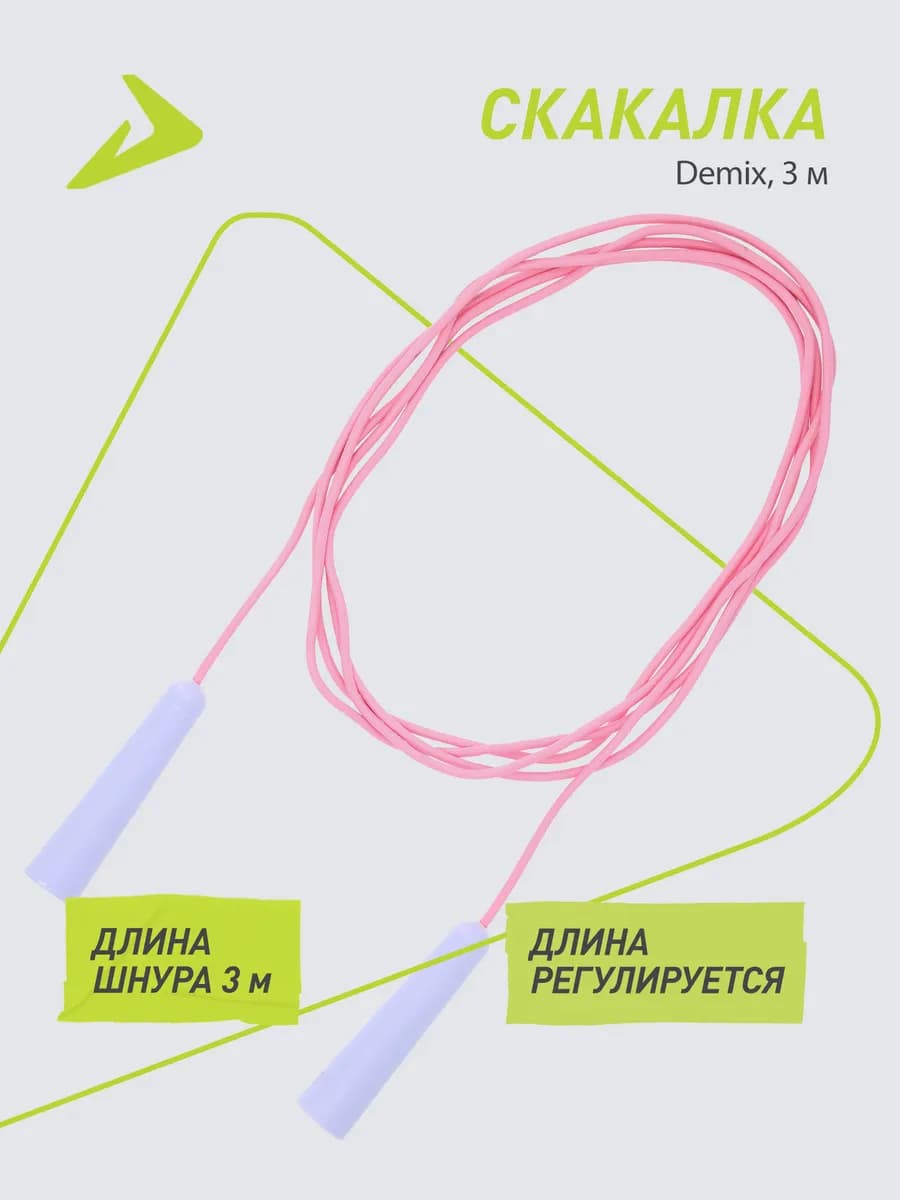 Скакалка