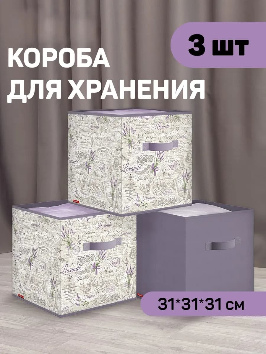 Коробка для хранения