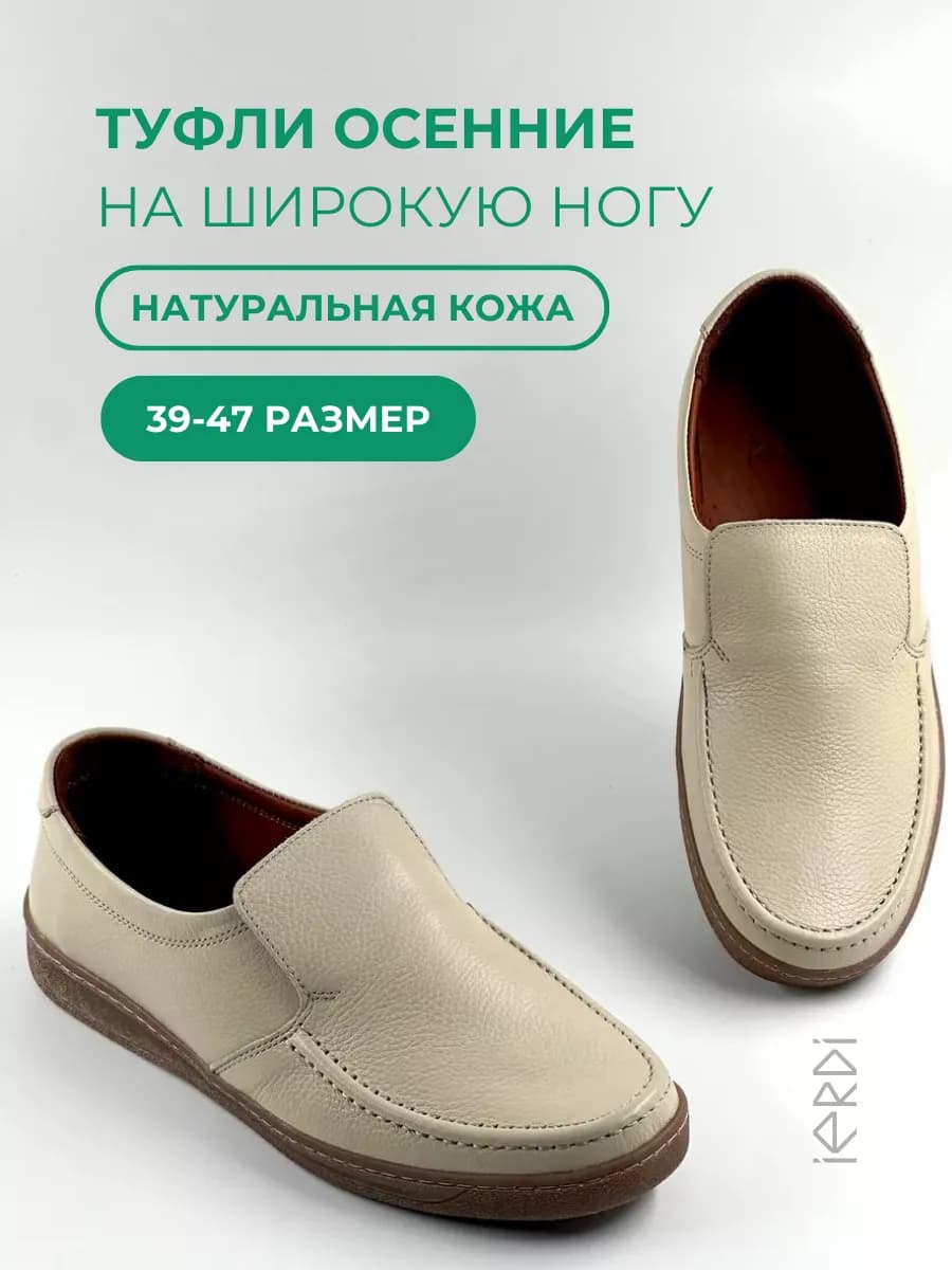 Туфли кожаные закрытые