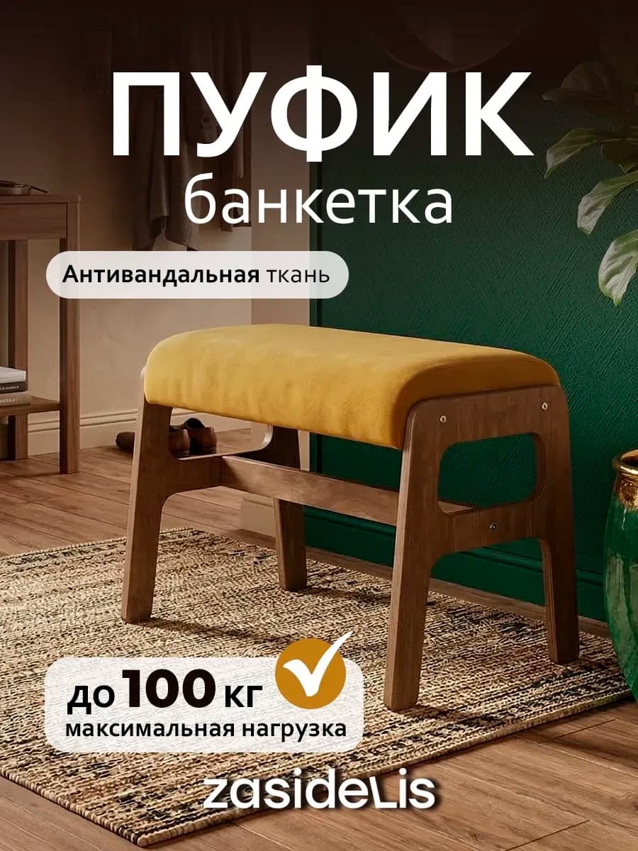 Мягкий пуфик для кресла, в прихожую