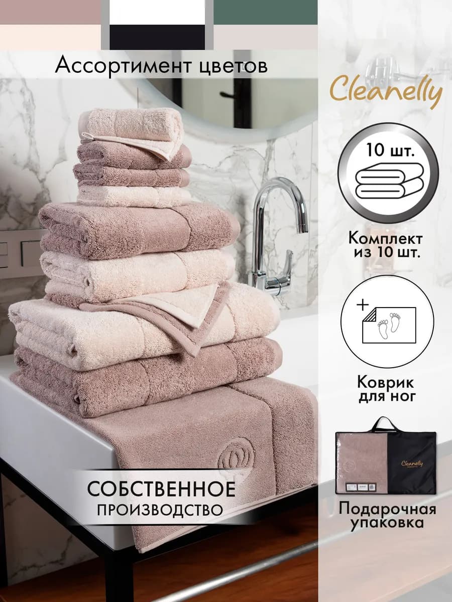 Полотенце банное махровое, набор 11 шт