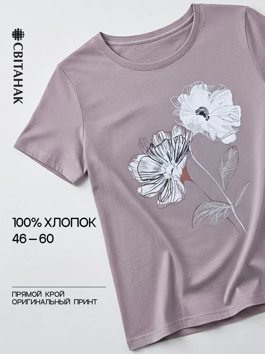 Футболка женская с принтом больших размеров