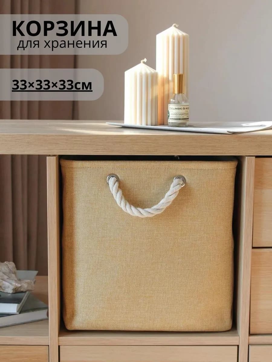 Корзина коробка для хранения