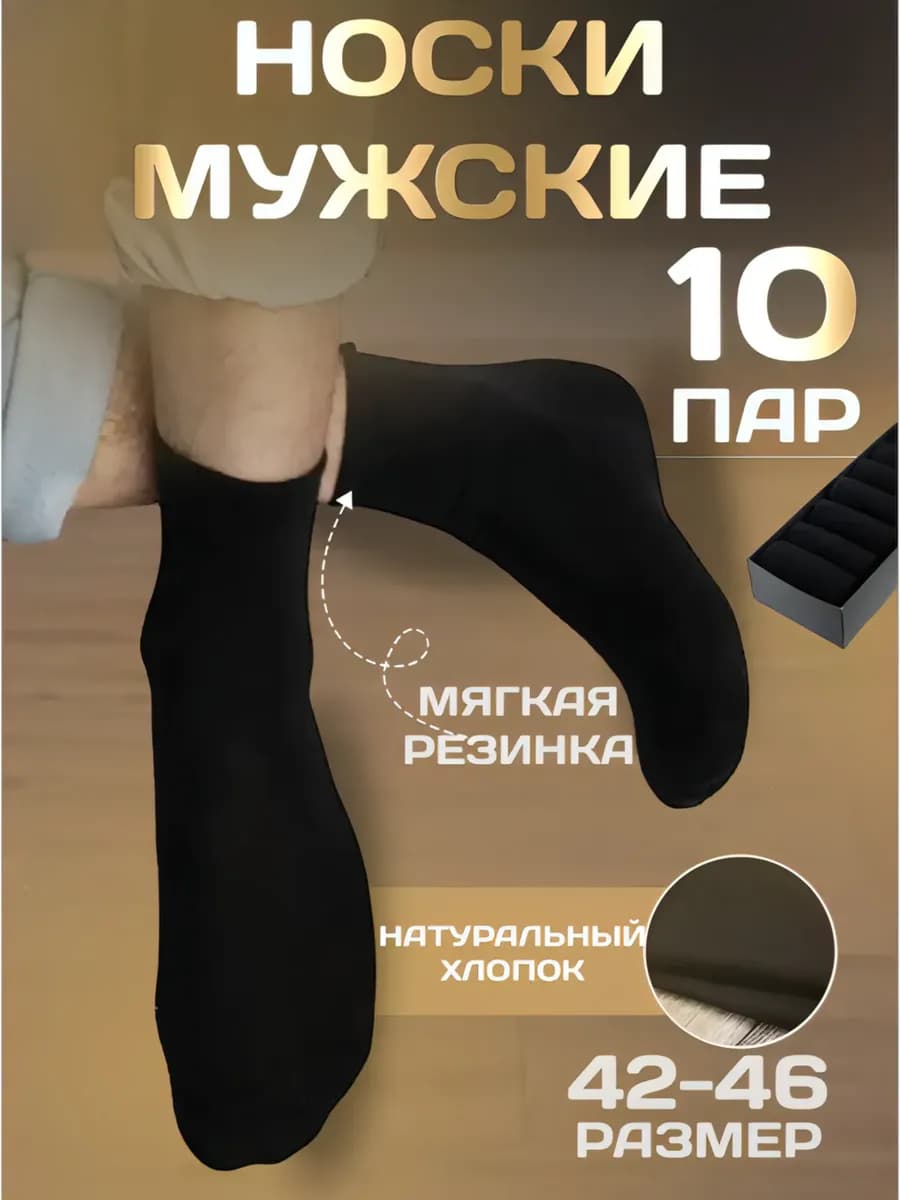 10 пар Носки ХБ тонкие оптом комплект