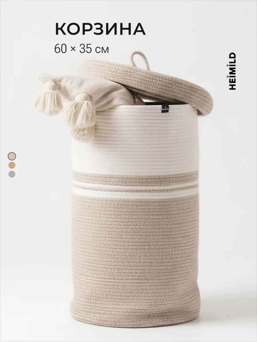 Плетеная корзина для белья