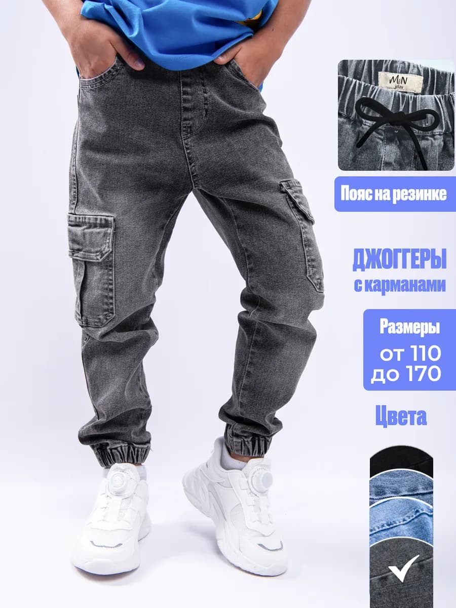 Джинсовые джоггеры на резинке