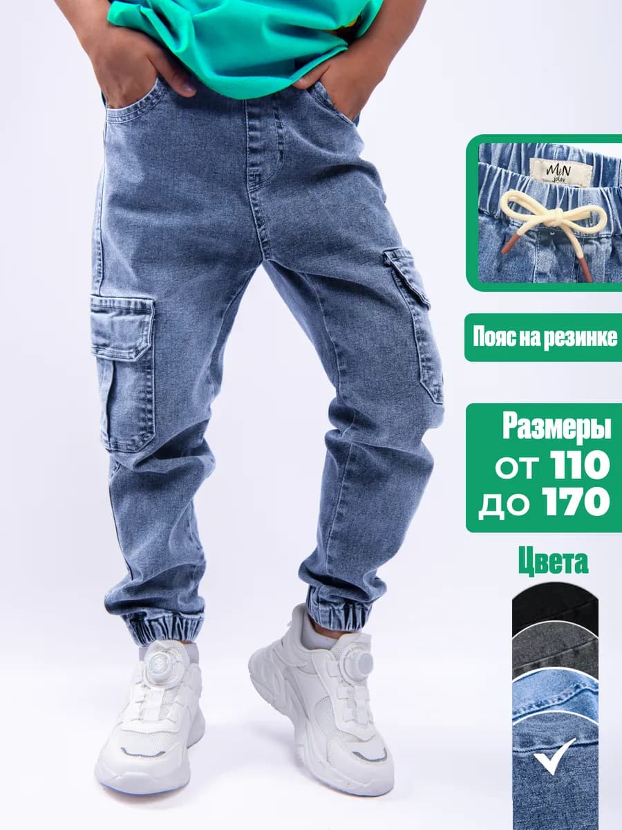 Джинсовые джоггеры на резинке