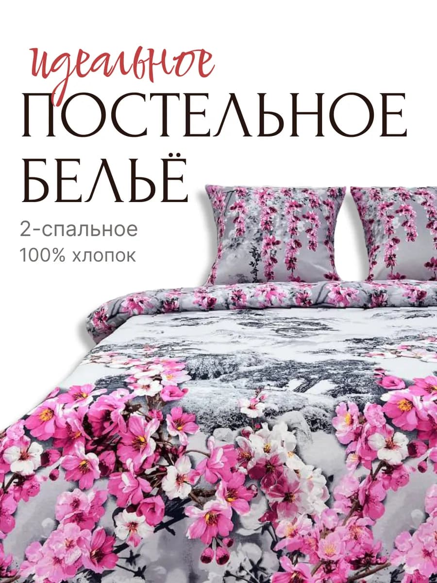 Постельное белье 2 спальное бязь - фото 1