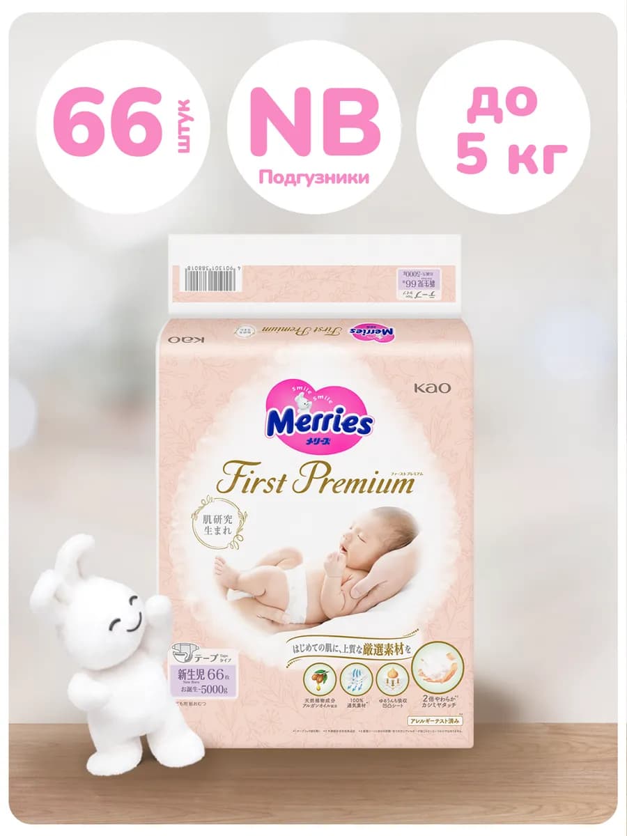 Подгузники детские First Premium, NB до 5 кг, 66 шт