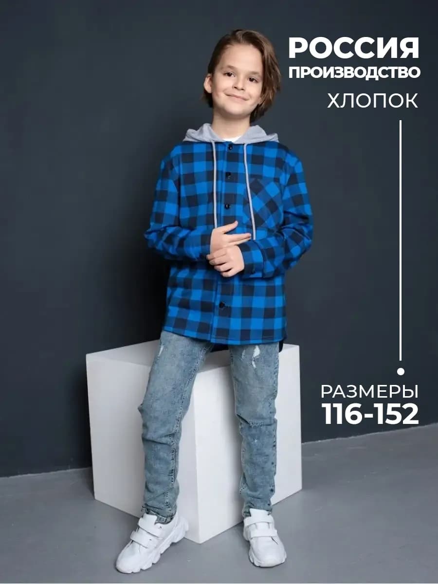 Рубашка детская в клетку с капюшоном подростковая