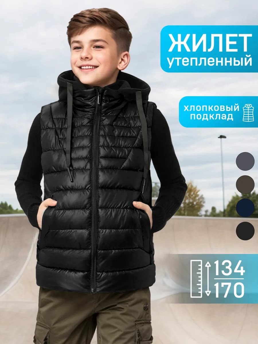 Жилет детский утепленный