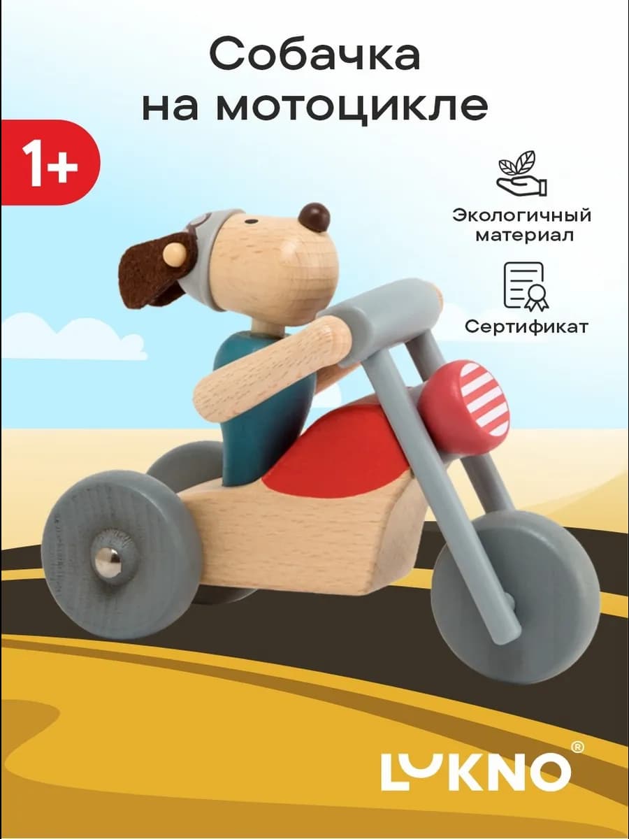 Машинка для малыша
