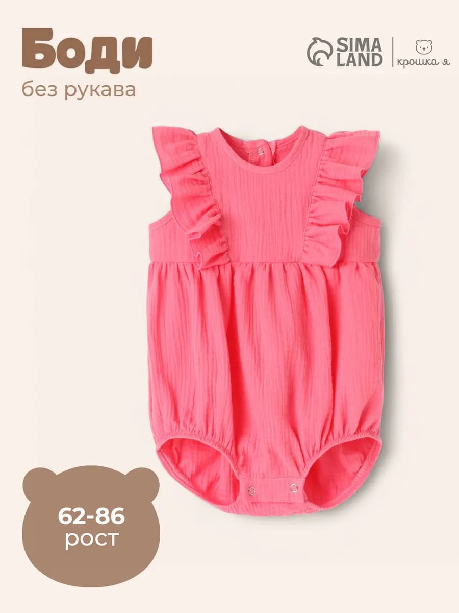 Боди для малышей и новорожденных муслиновое