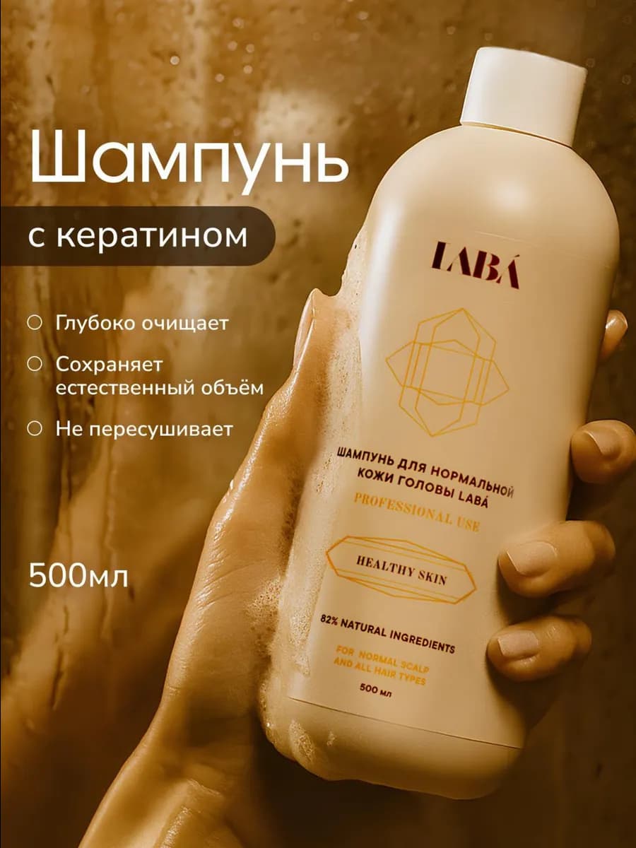 Шампунь для волос женский глубокой очистки