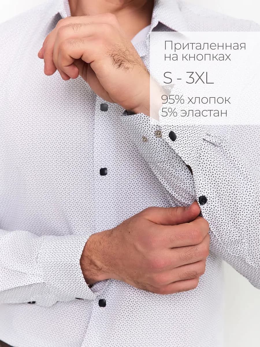 Рубашка с длинным рукавом на кнопках нарядная