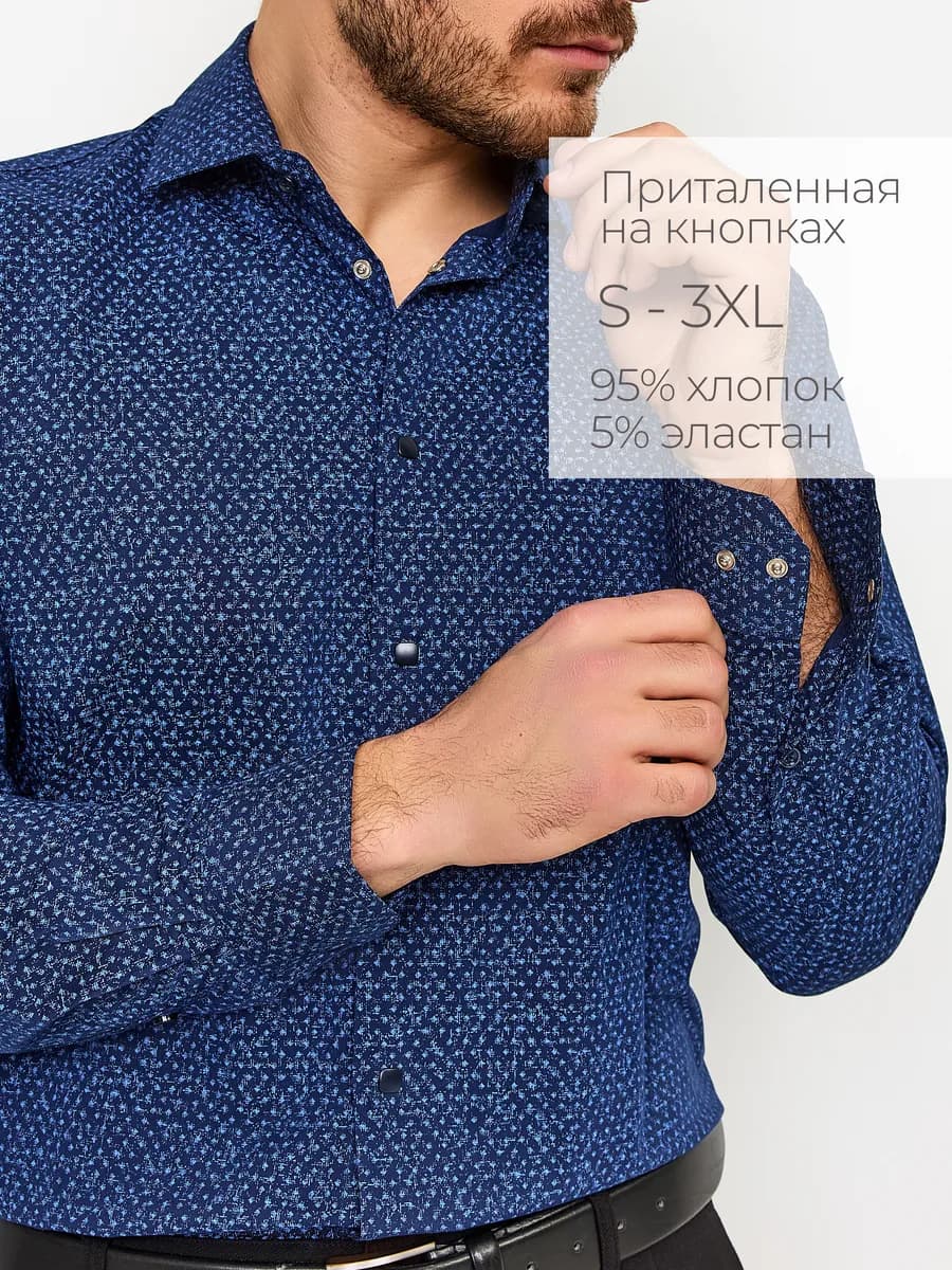 Рубашка приталенная с длинным рукавом на кнопках