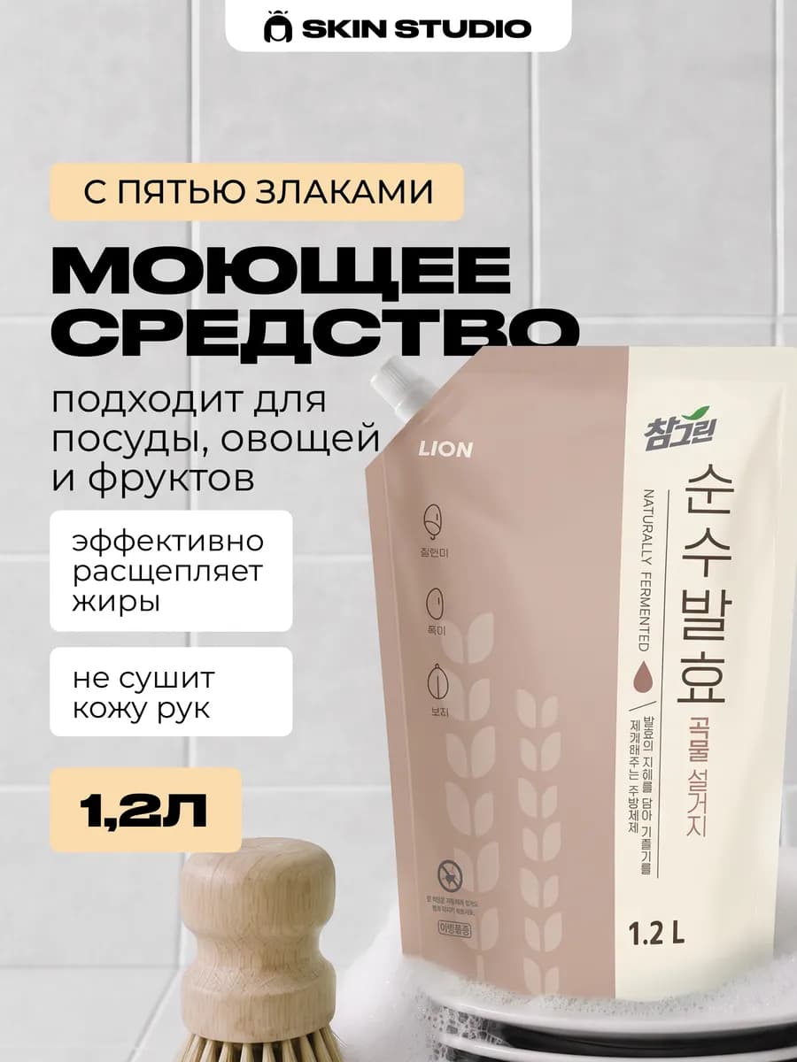 Жидкий гель для мытья посуды, 1,2 литров