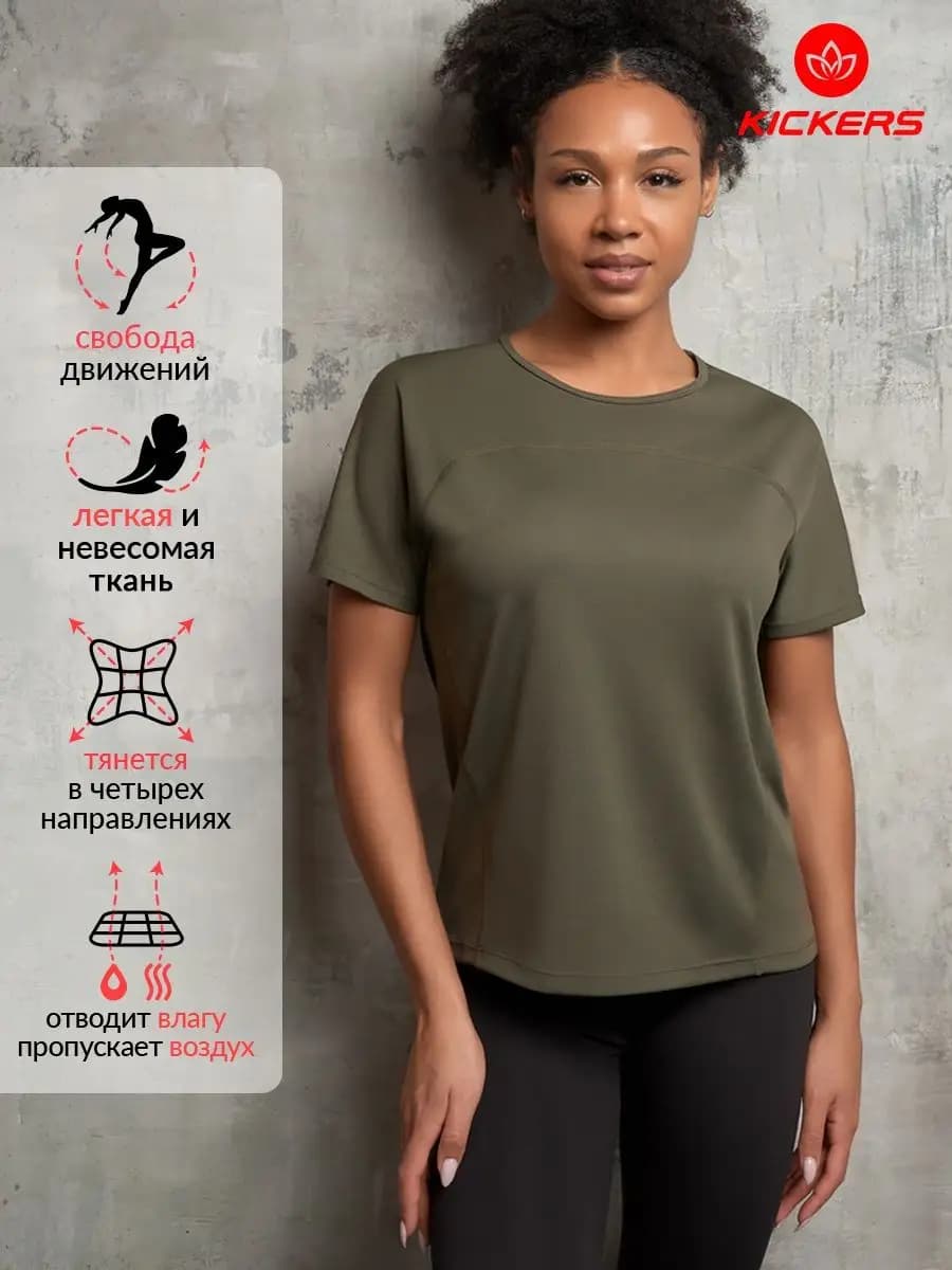 Футболка спортивная