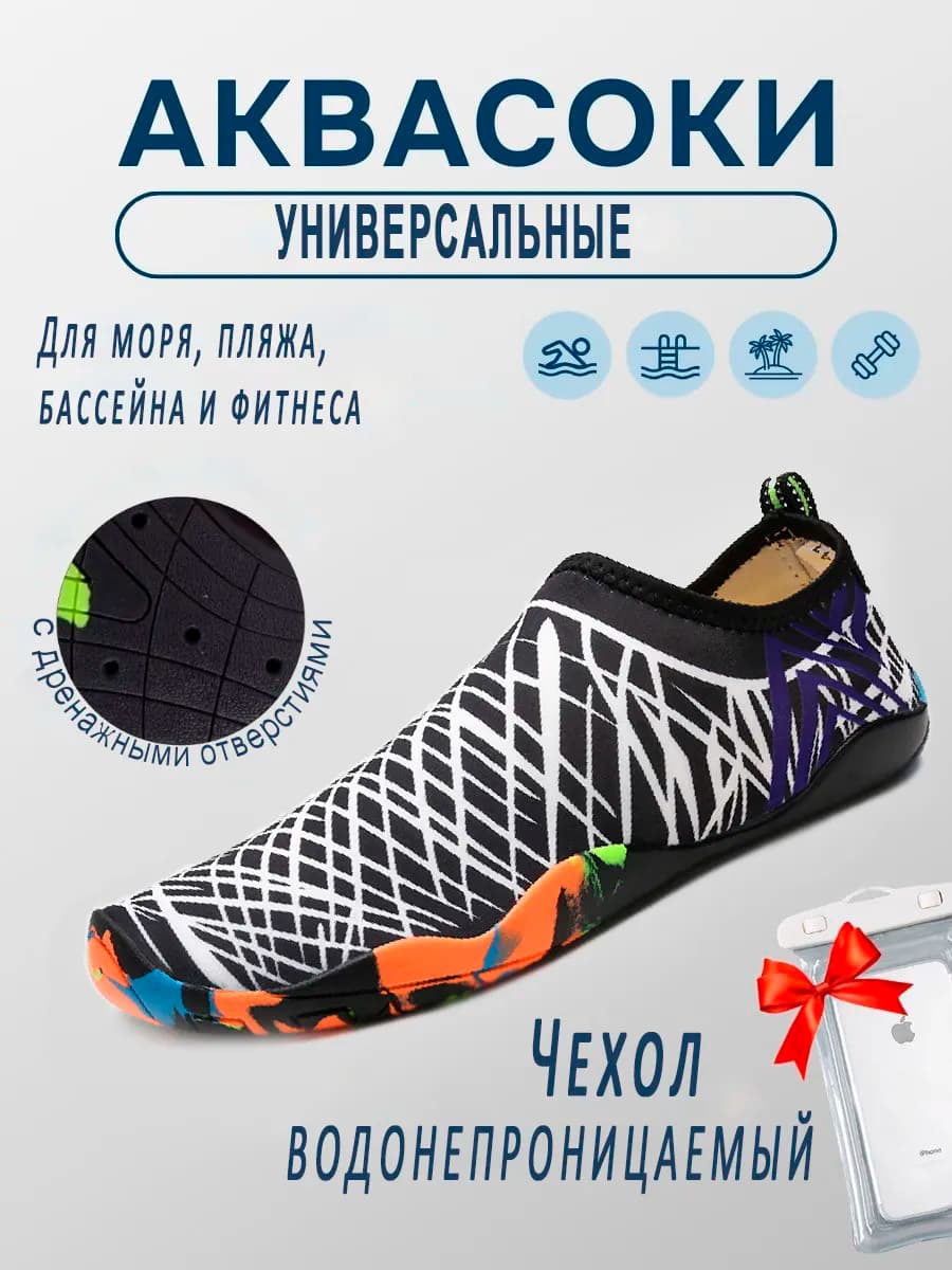 Аквасоки