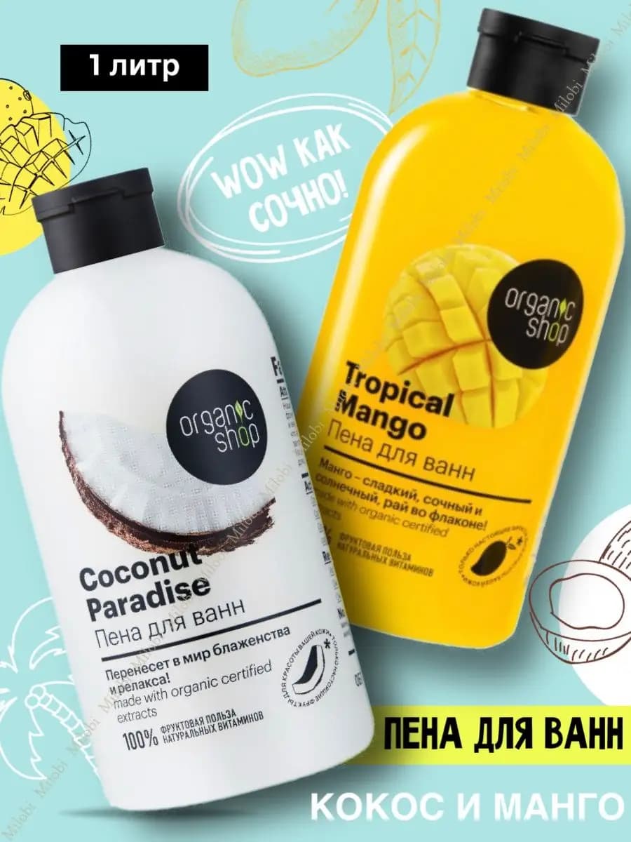 Пена для ванны детская для купания Creamy Strawberry