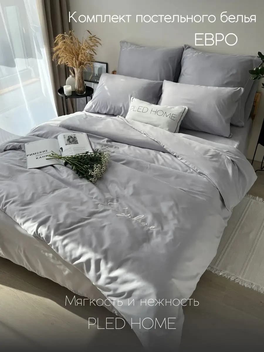 Постельное белье Евро