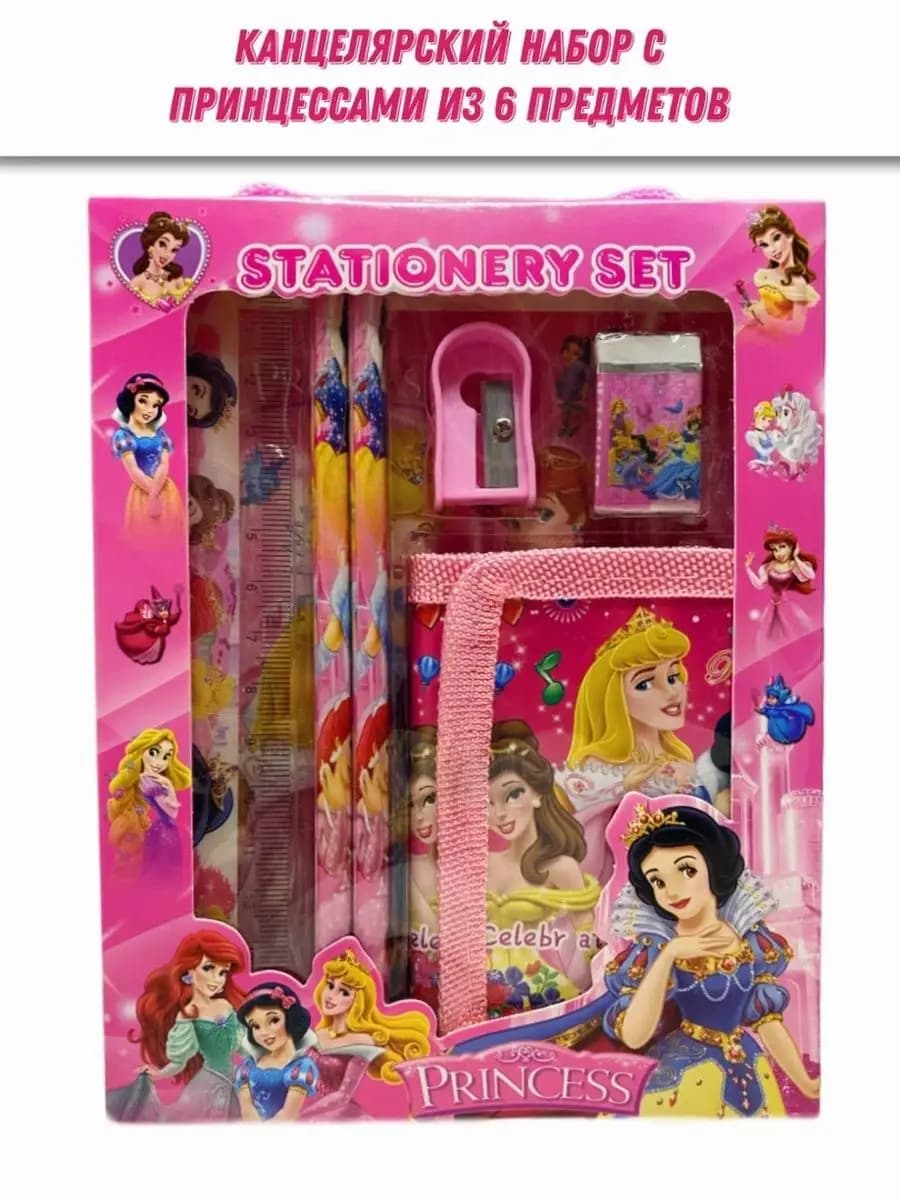 Детский канцелярский набор