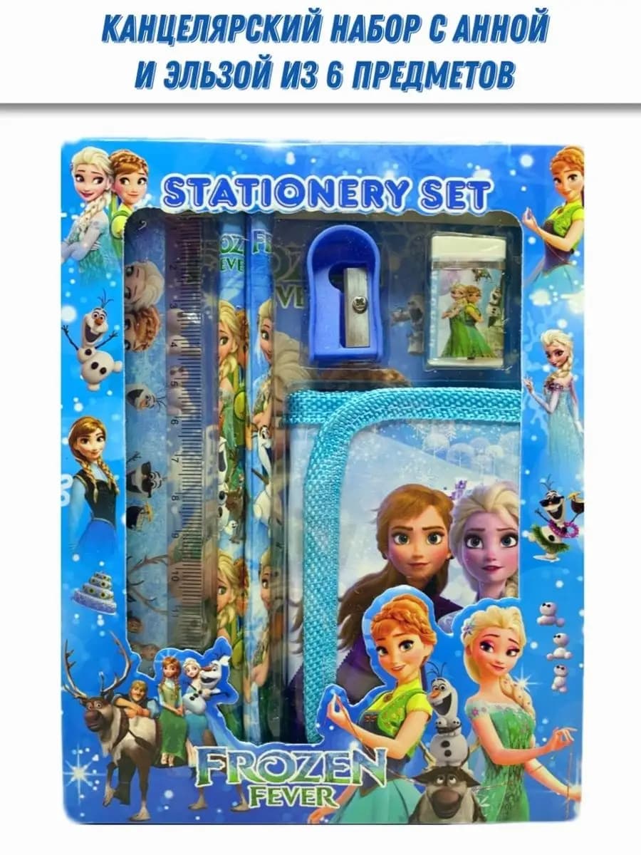 Детский канцелярский набор