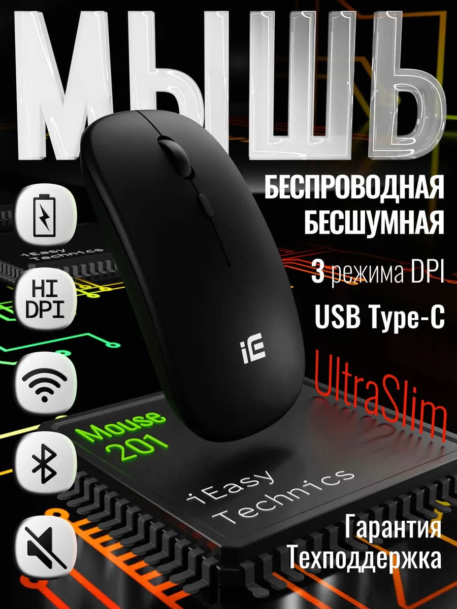 Мышка беспроводная для ноутбука макбука