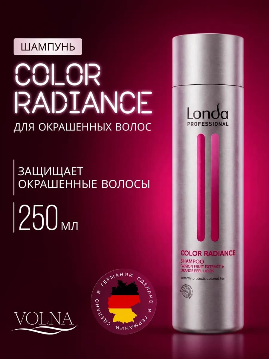 Шампунь для окрашенных волос LONDA COLOR RADIANCE 250 мл