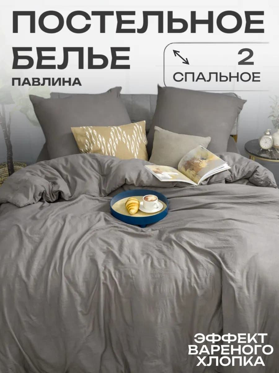 Постельное белье 2 спальное мятка наволочки 70х70 см