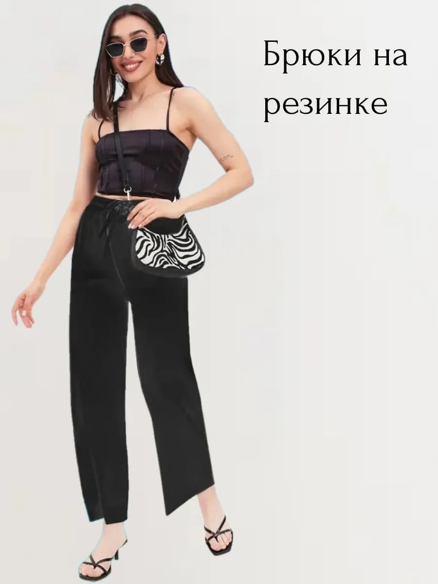 Брюки женские