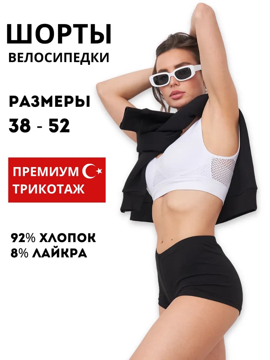 Спортивные шорты велосипедки короткие скимс