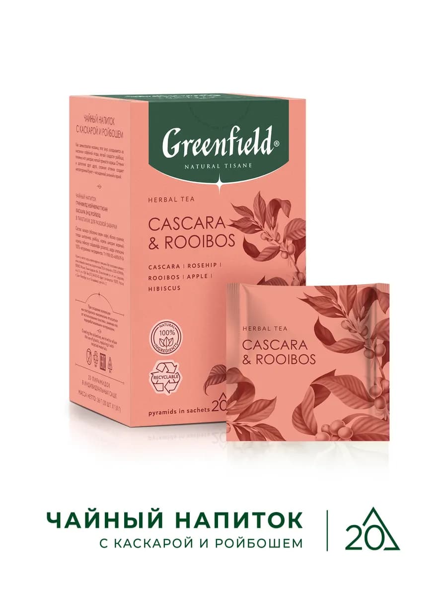 Чай Natural Tisane Cascara & Rooibos, 20 шт по 1,8г