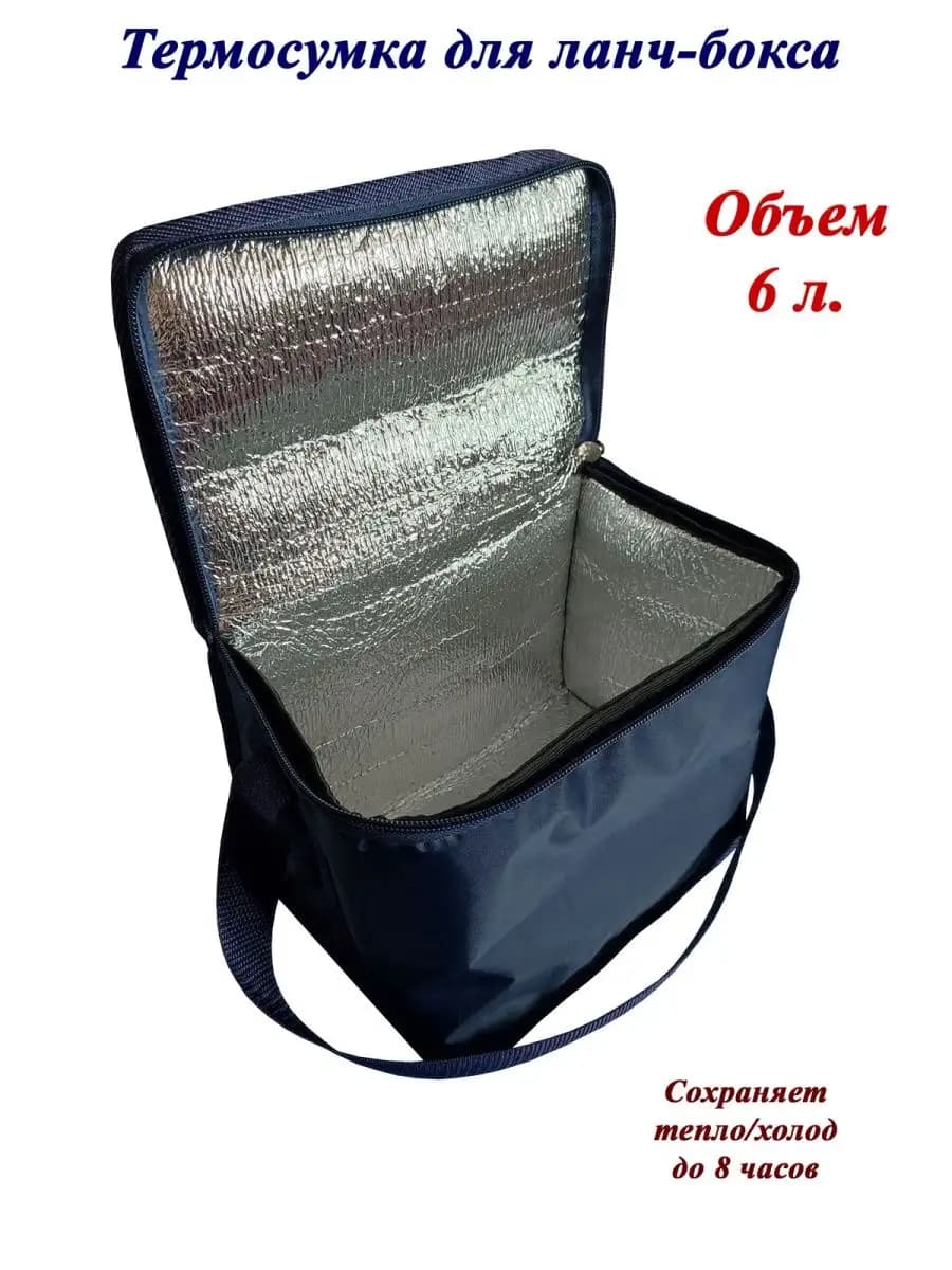 Термосумка холодильник маленькая для ланча 6 литров - фото 1