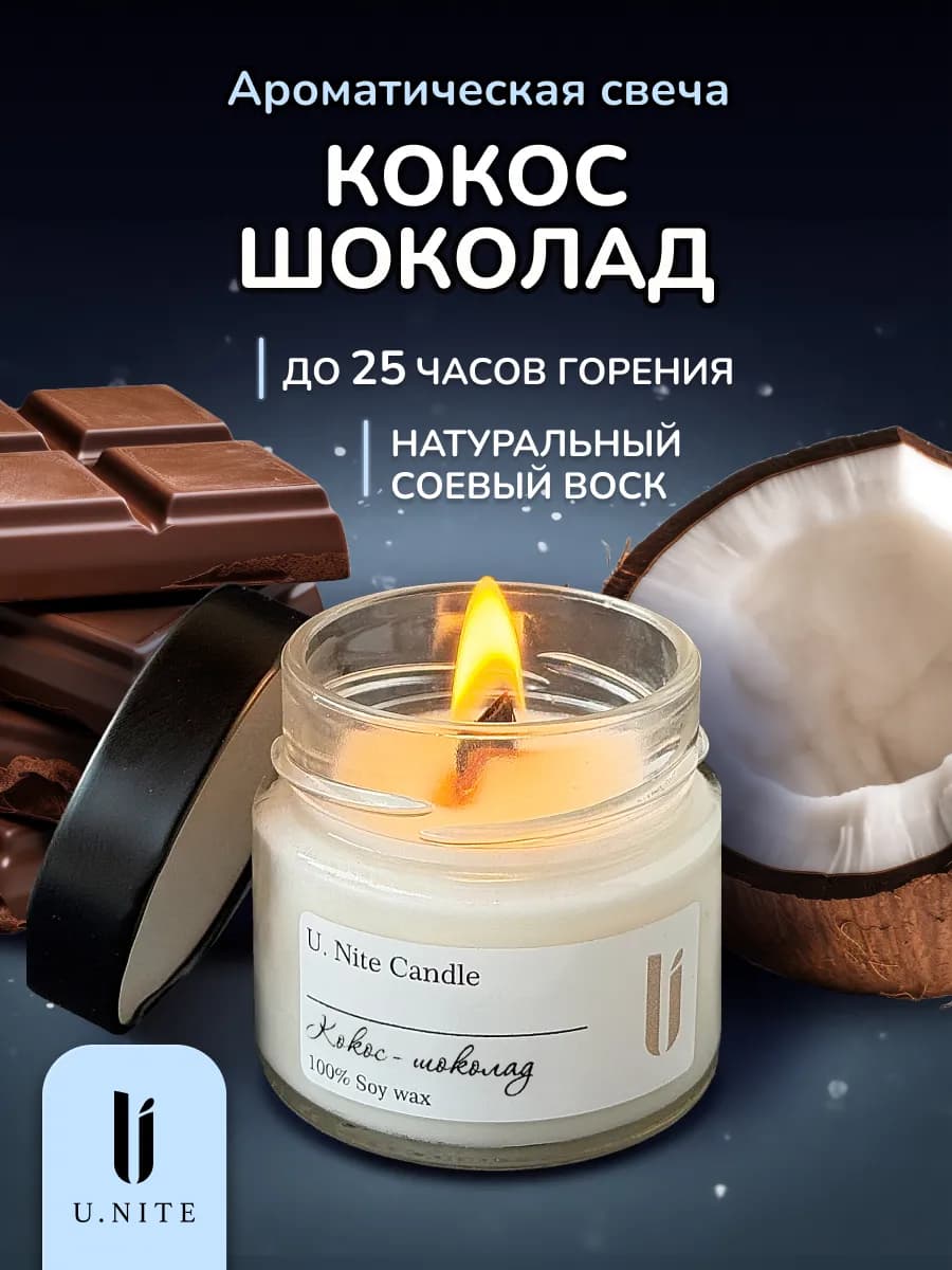 Свечи ароматические для дома интерьерные в стакане