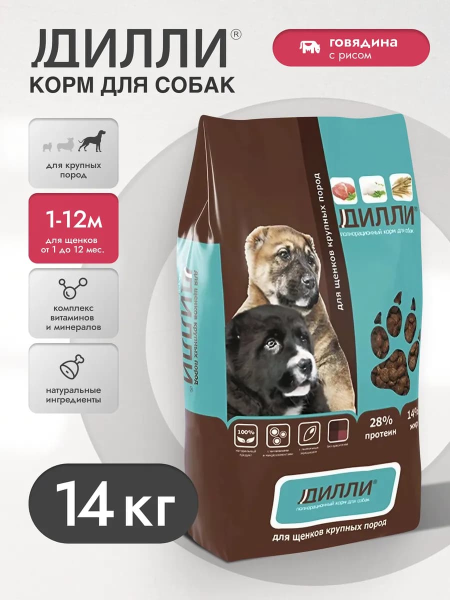 Cухой корм для щенков крупных пород 14 кг