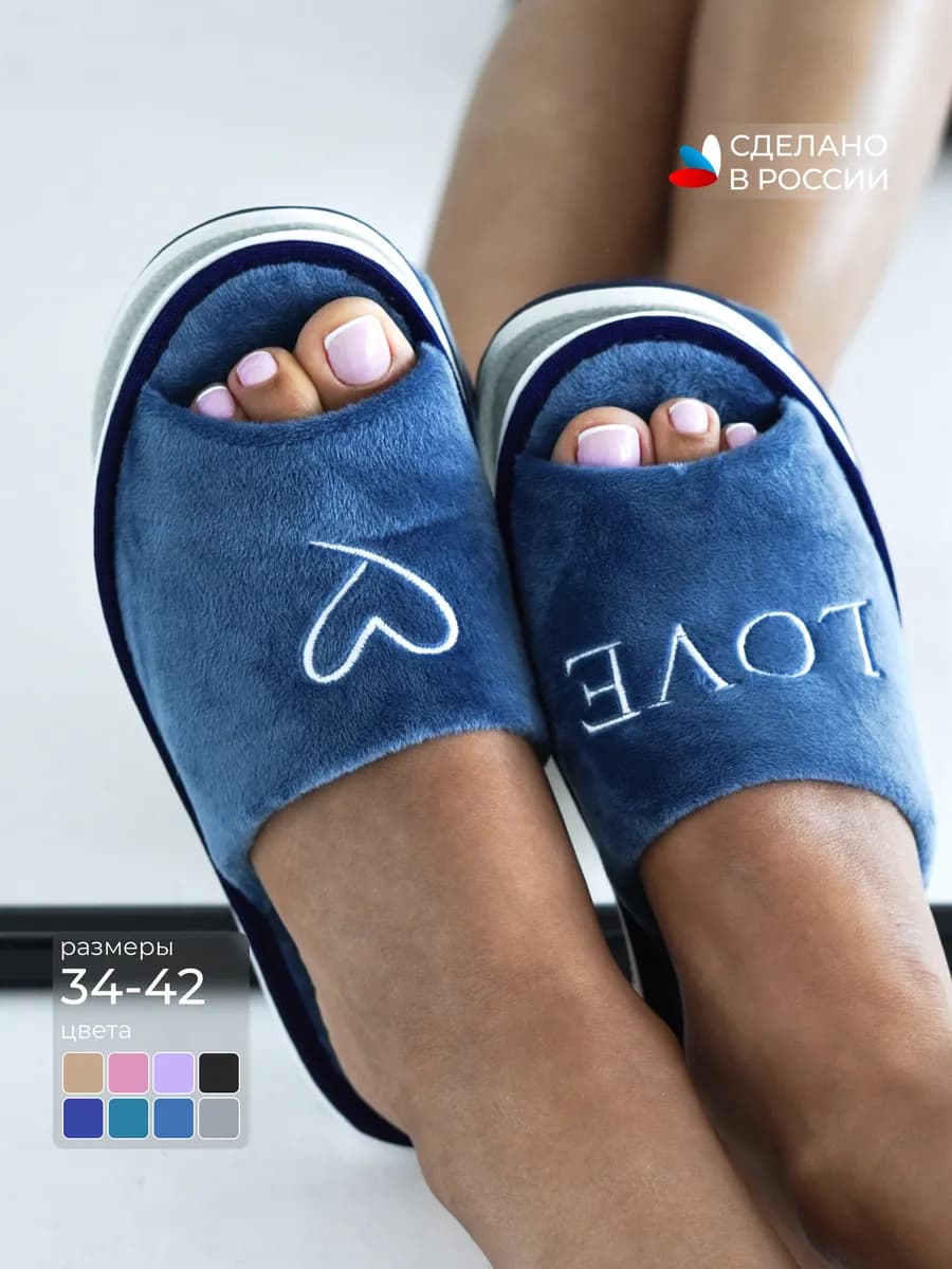 Тапочки домашние открытые комнатные мягкие - фото 1