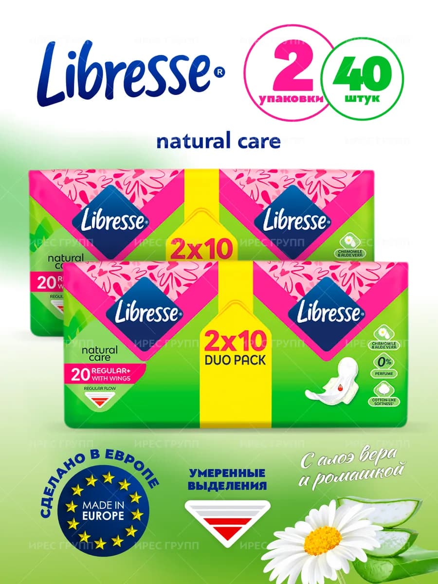 Прокладки Либресс нормал натуральная забота 2*20шт