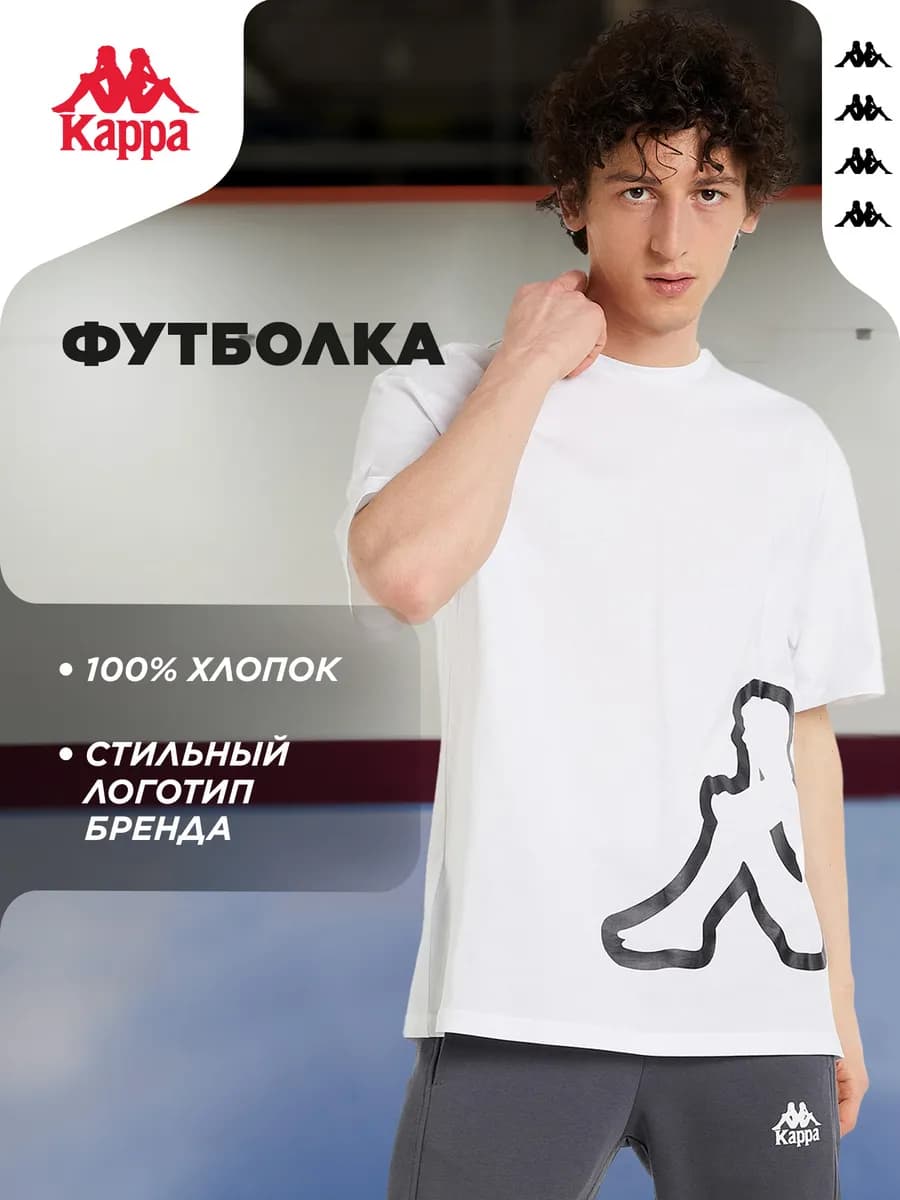 Футболка мужская Sport Logo - фото 1