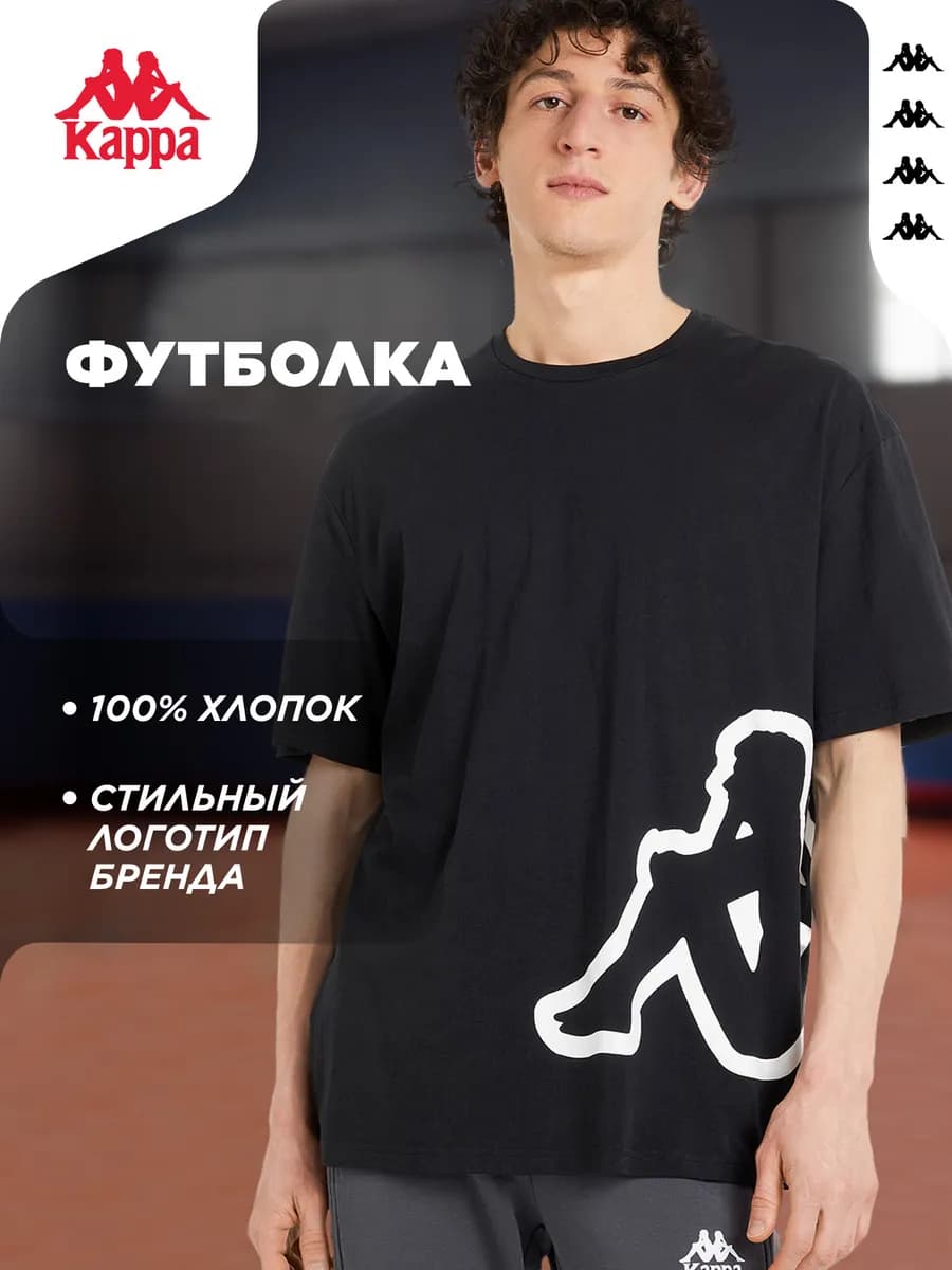 Футболка мужская Sport Logo - фото 1