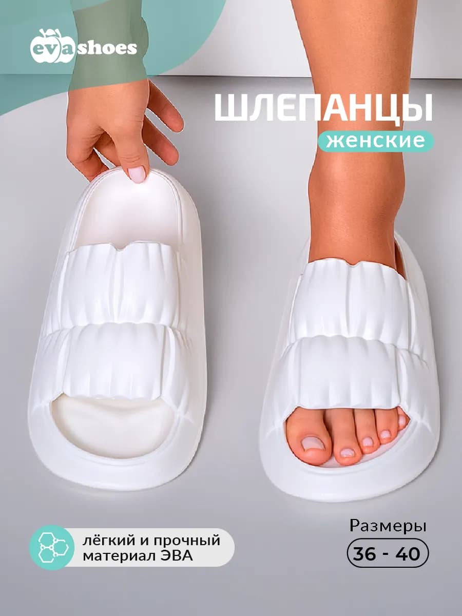 Шлепанцы резиновые