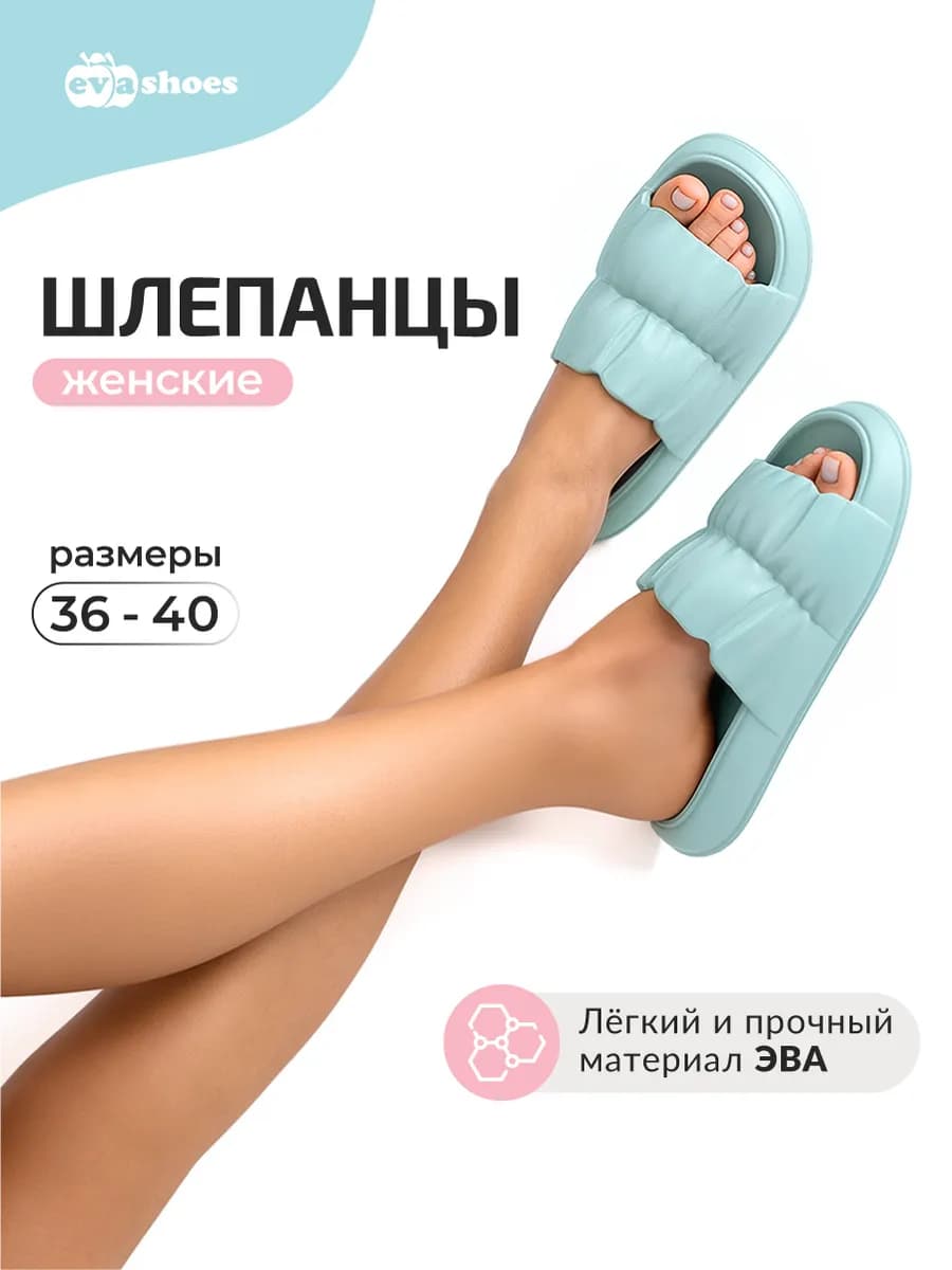 Шлепанцы резиновые