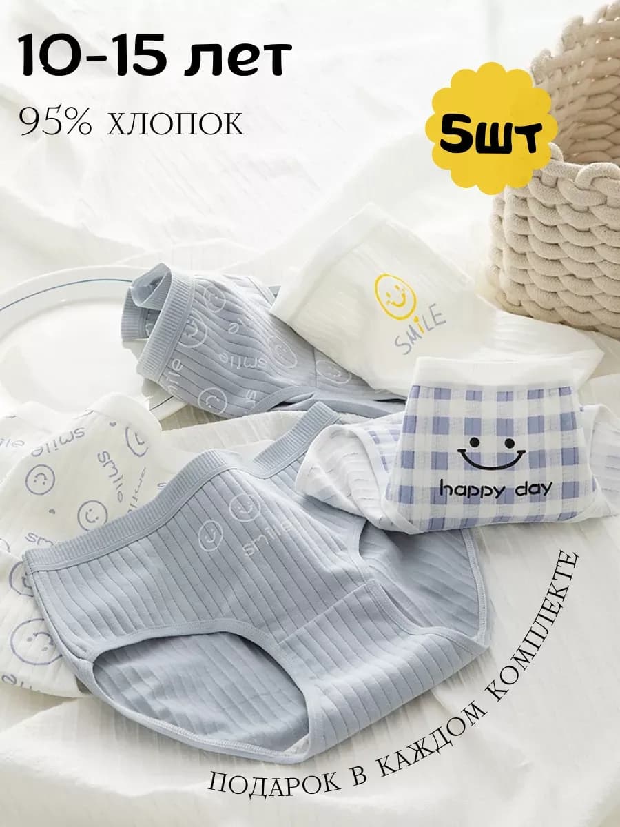 Трусы для девочки, набор 5 штук