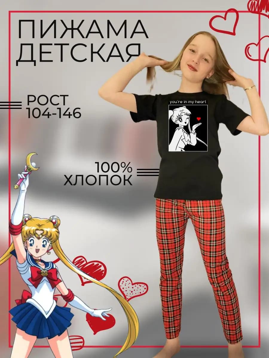 Пижама со штанами детская