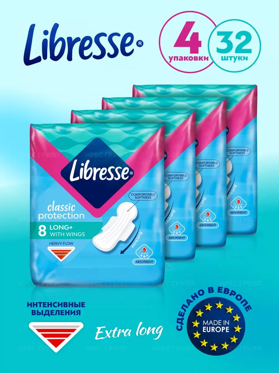 Прокладки Либресс classic long (супер) soft 4*8шт