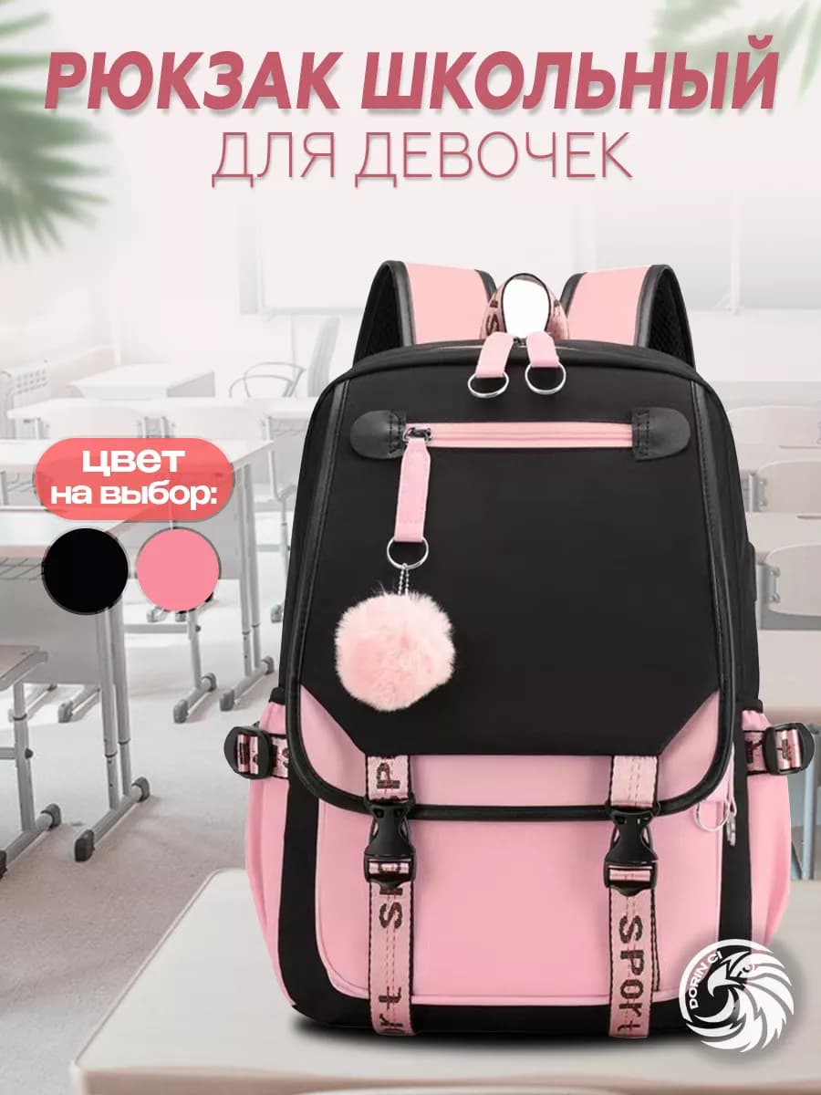 Рюкзак школьный подростковый