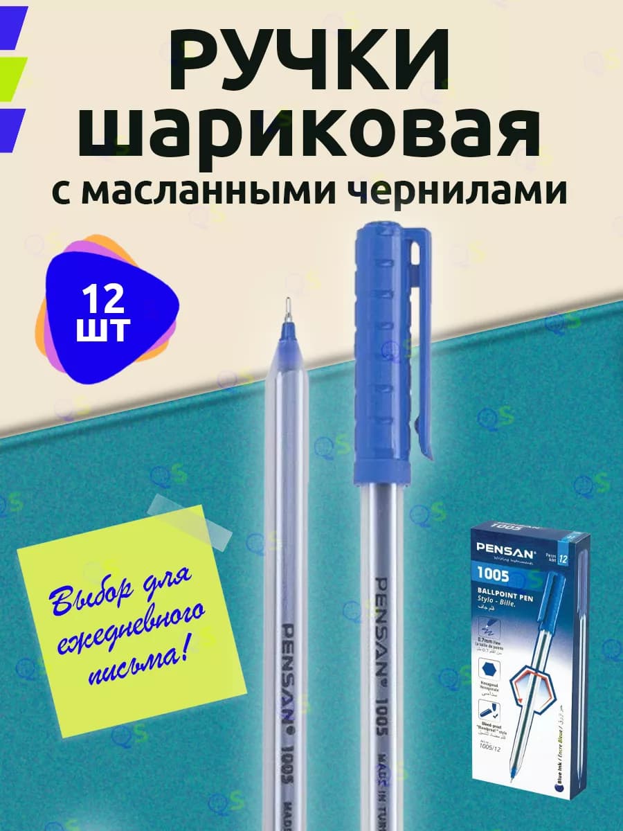 Ручка шариковая синяя 12 штук
