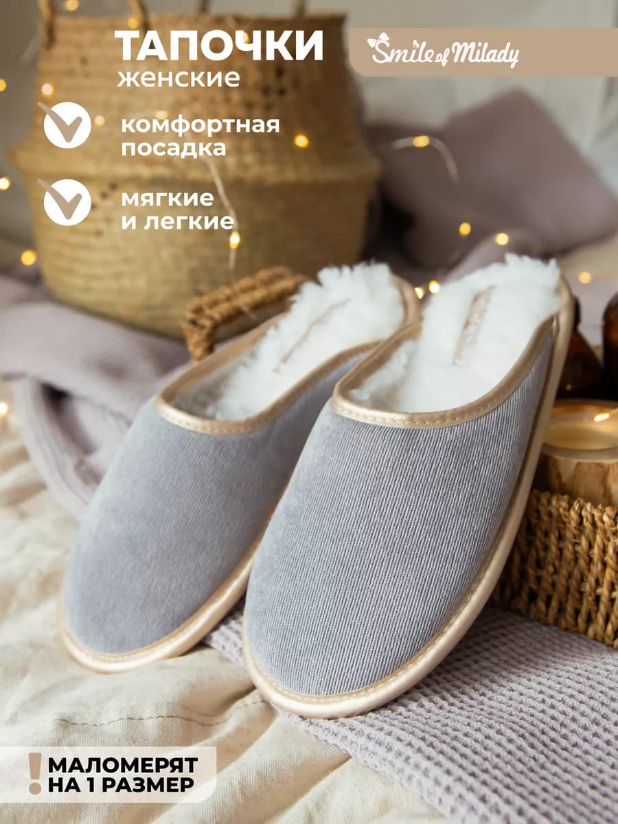 Тапочки домашние теплые - фото 1